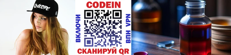 Codein напиток Lean (лин)  маркетплейс формула  Пикалёво 